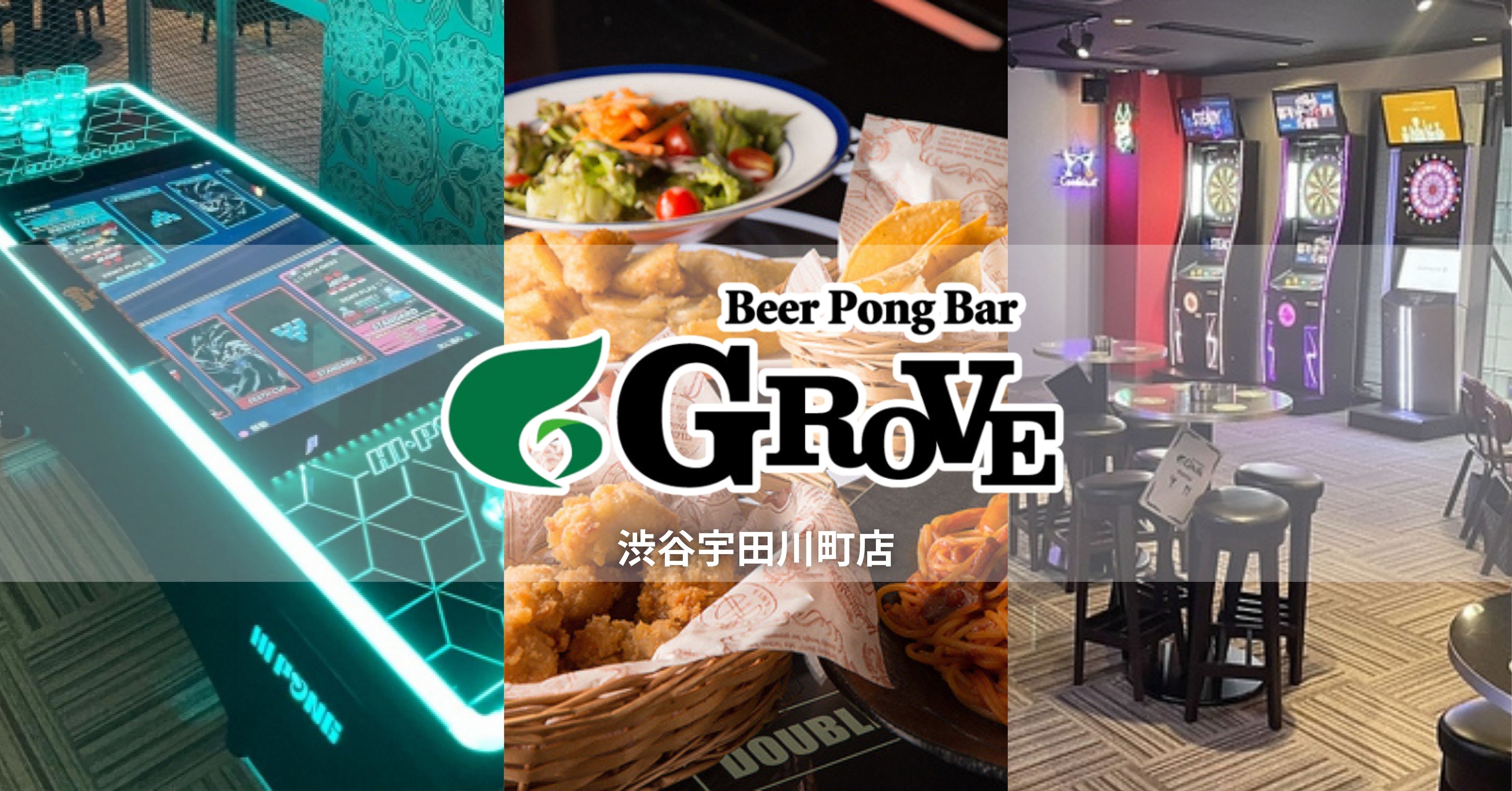 ビアポンバーGROVE 渋谷宇田川町店 店内写真